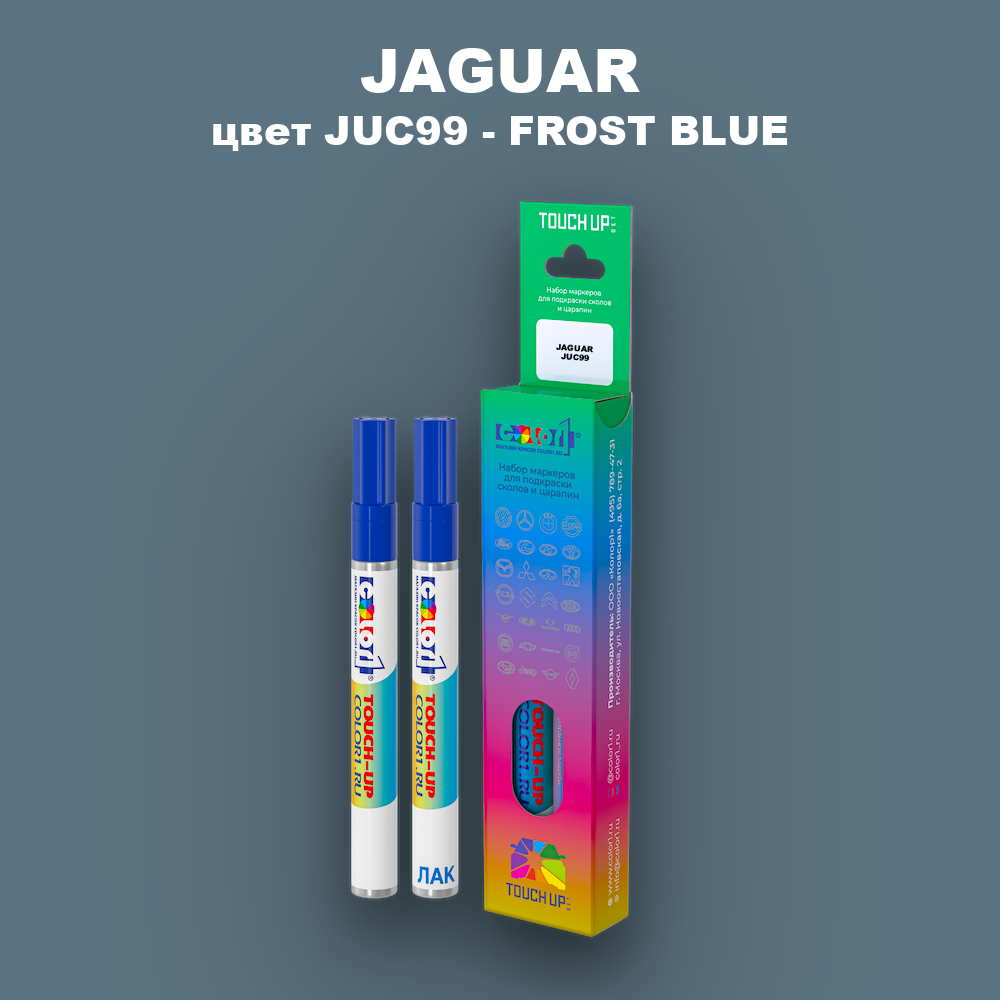 Маркер с краской JAGUAR, цвет JUC99 - FROST BLUE