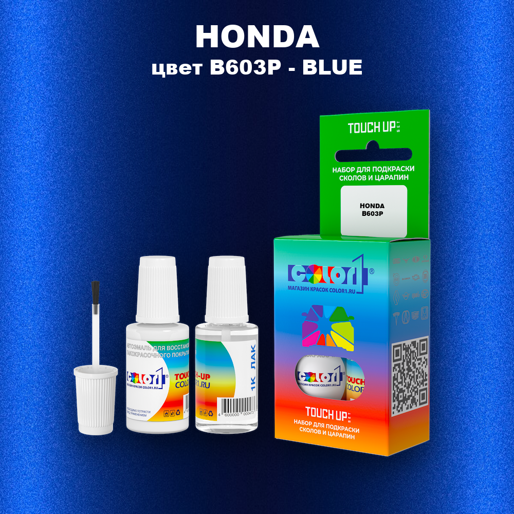 Краска для сколов во флаконе с кисточкой HONDA, цвет B603P - BLUE
