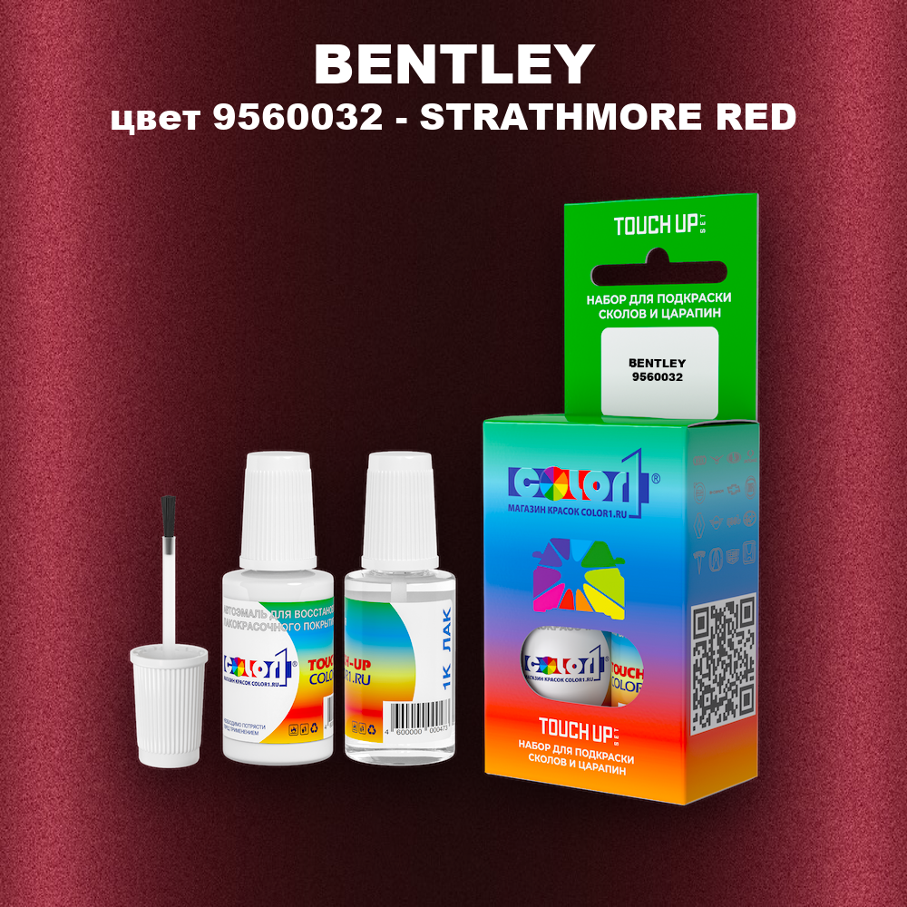 Краска для сколов во флаконе с кисточкой BENTLEY, цвет 9560032 - STRATHMORE RED