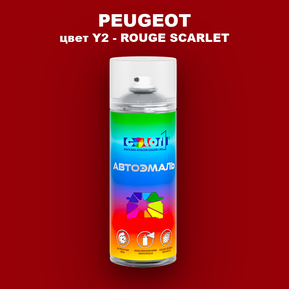 Аэрозольная краска PEUGEOT, цвет Y2 - ROUGE SCARLET