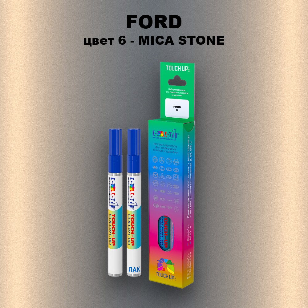 Маркер с краской FORD, цвет 6 - MICA STONE