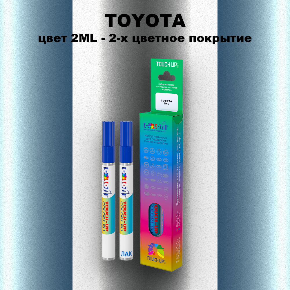 Маркер с краской TOYOTA, цвет 2ML - 2-х цветное покрытие