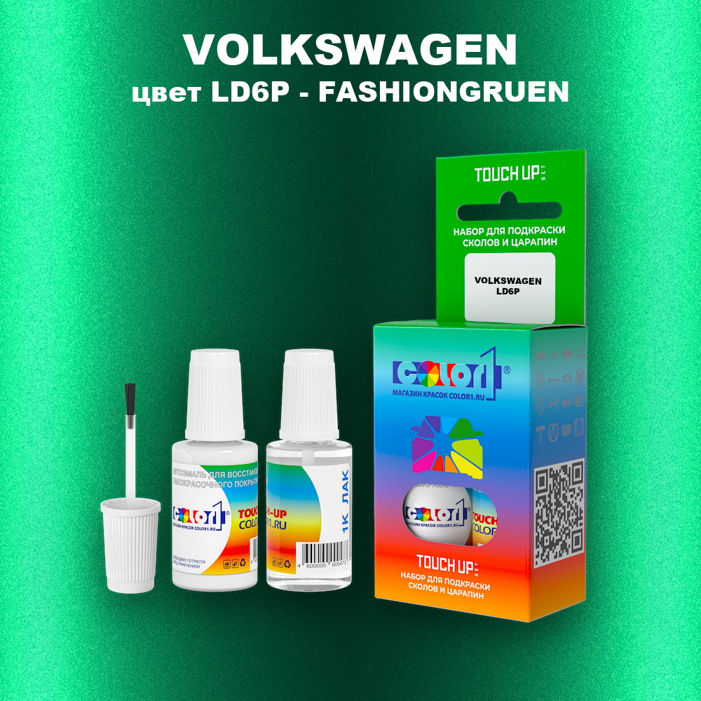 Краска для сколов во флаконе с кисточкой VOLKSWAGEN, цвет LD6P - FASHIONGRUEN