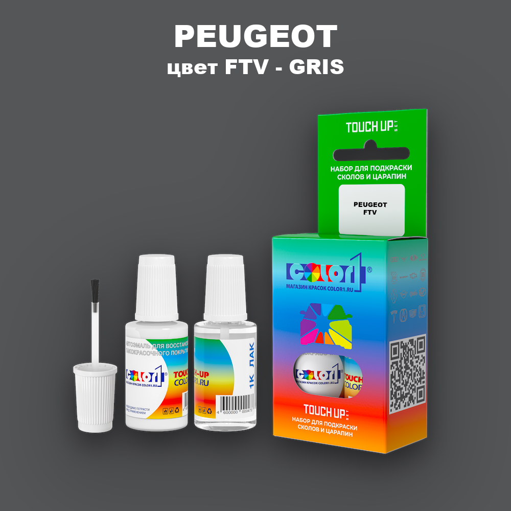 Краска для сколов во флаконе с кисточкой PEUGEOT, цвет FTV - GRIS
