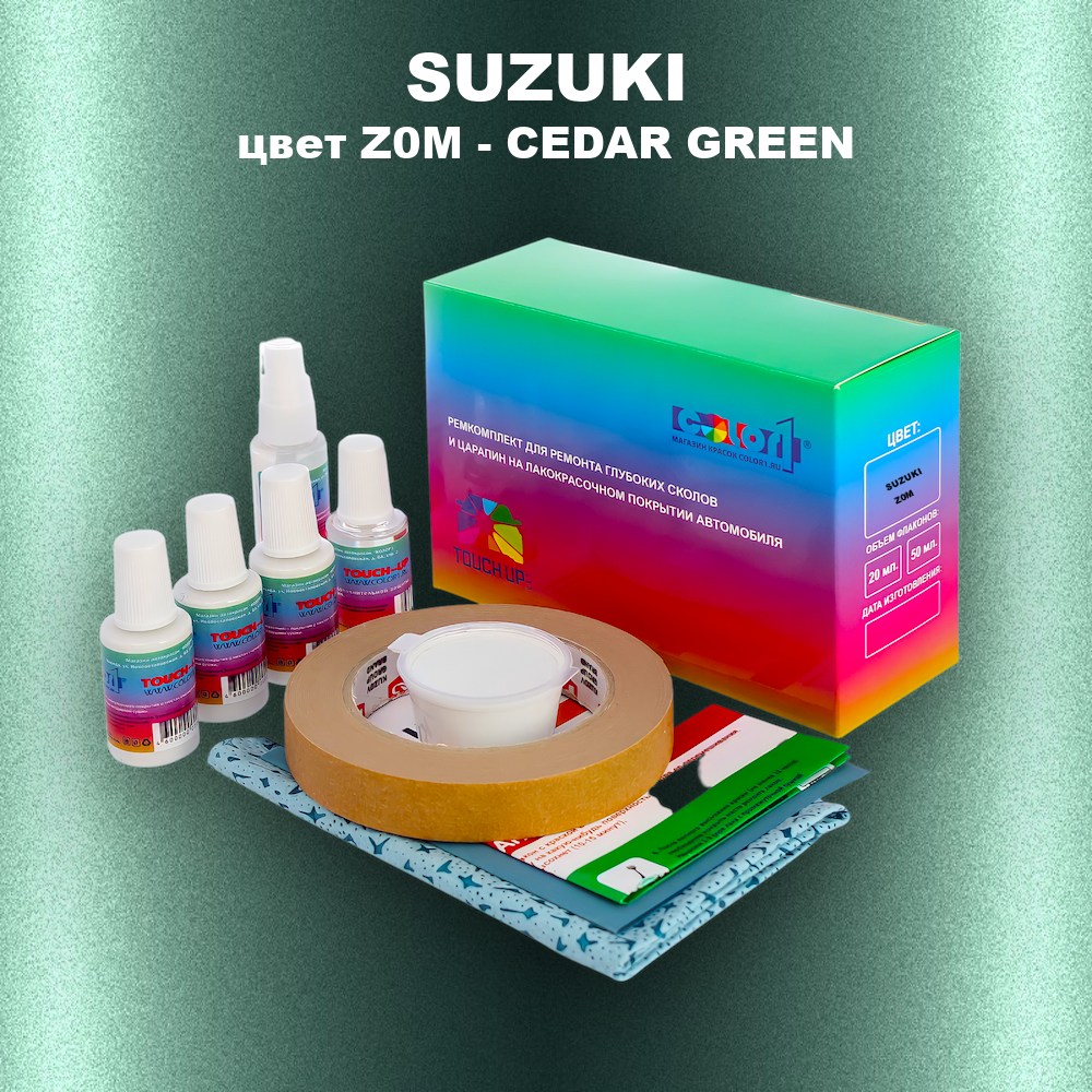 Ремкомплект для ремонта глубоких сколов и царапин SUZUKI, цвет Z0M - CEDAR GREEN