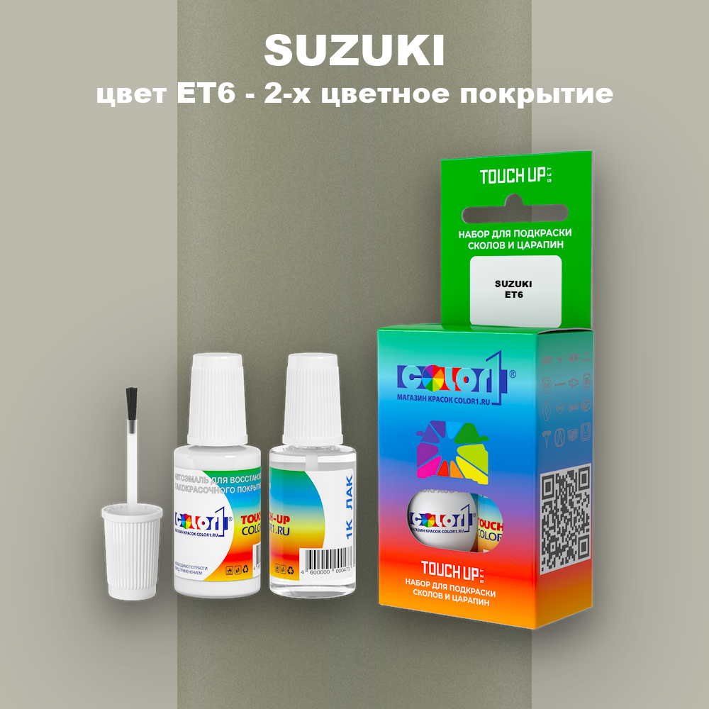 Краска для сколов во флаконе с кисточкой SUZUKI, цвет ET6 - 2-х цветное покрытие