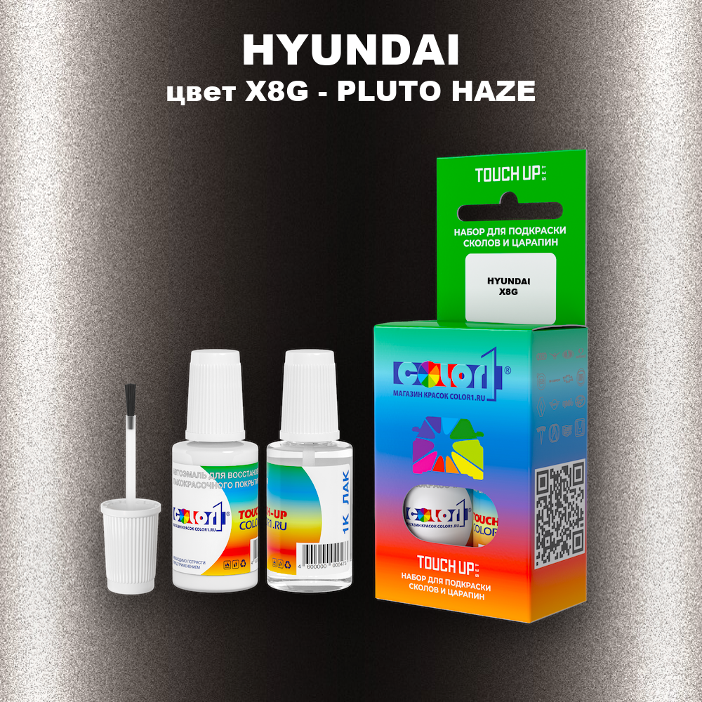 Краска для сколов во флаконе с кисточкой HYUNDAI, цвет X8G - PLUTO HAZE