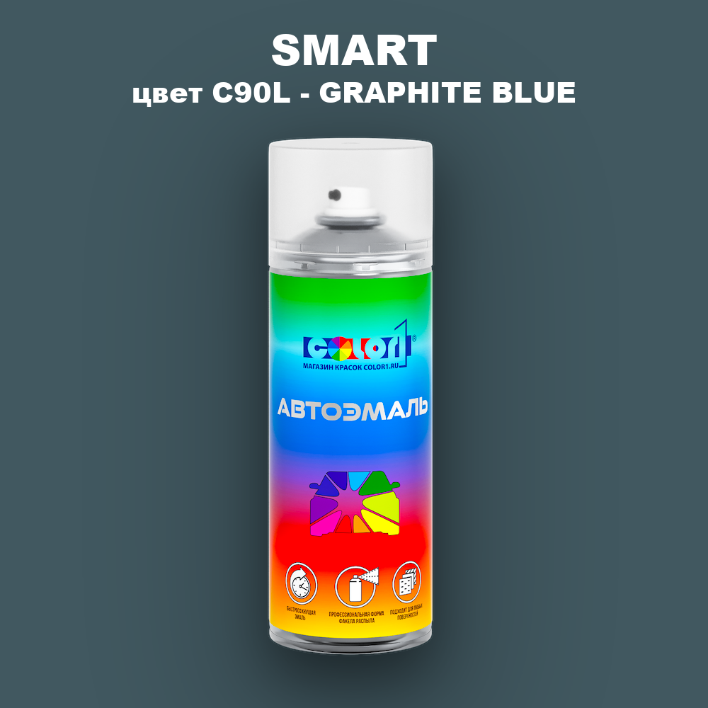Аэрозольная краска SMART, цвет C90L - GRAPHITE BLUE
