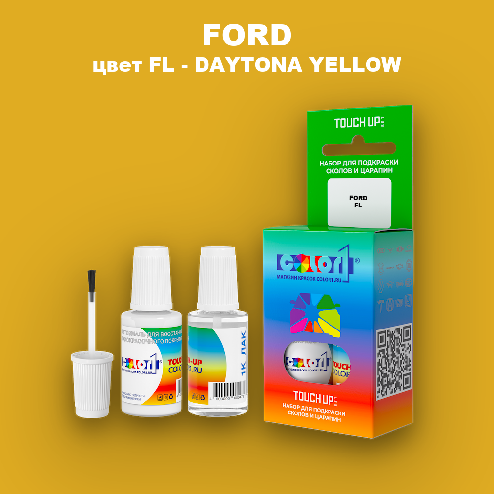 Краска для сколов во флаконе с кисточкой FORD, цвет FL - DAYTONA YELLOW