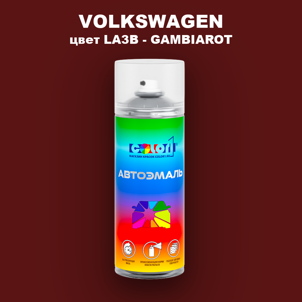 Аэрозольная краска VOLKSWAGEN, цвет LA3B - GAMBIAROT