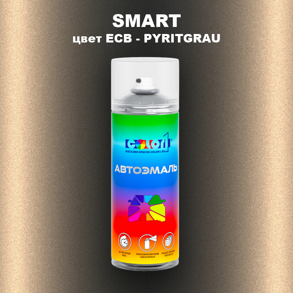 Аэрозольная краска SMART, цвет ECB - PYRITGRAU