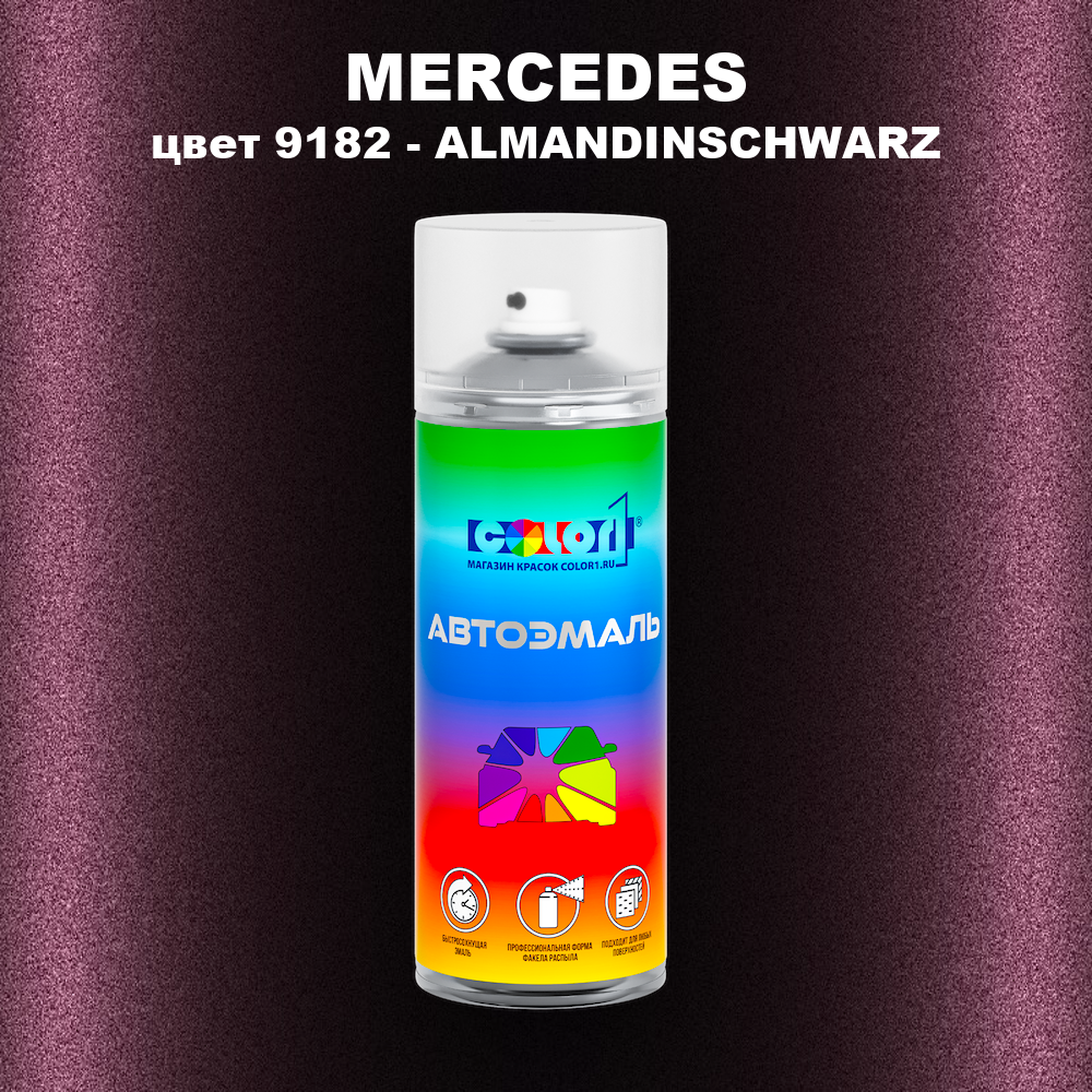 Аэрозольная краска MERCEDES, цвет 9182 - ALMANDINSCHWARZ
