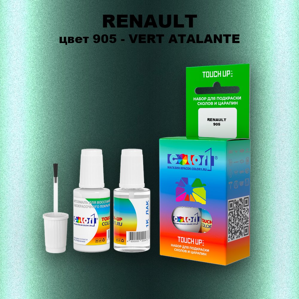 Краска для сколов во флаконе с кисточкой RENAULT, цвет 905 - VERT ATALANTE