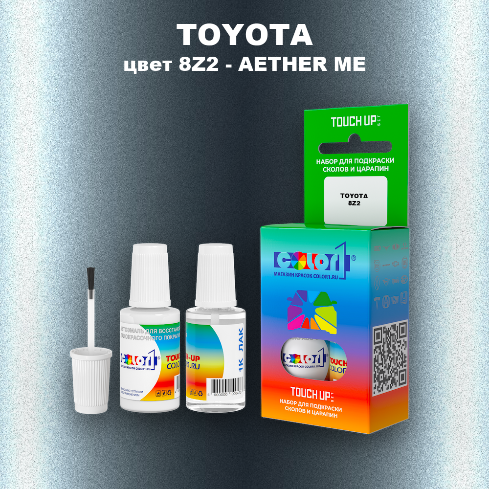 Краска для сколов во флаконе с кисточкой TOYOTA, цвет 8Z2 - AETHER ME