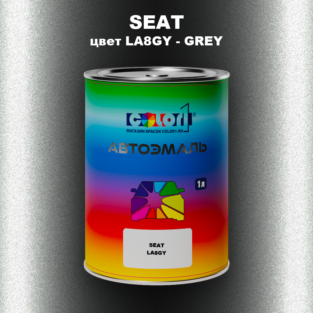 Автомобильная краска SEAT, цвет LA8GY - GREY