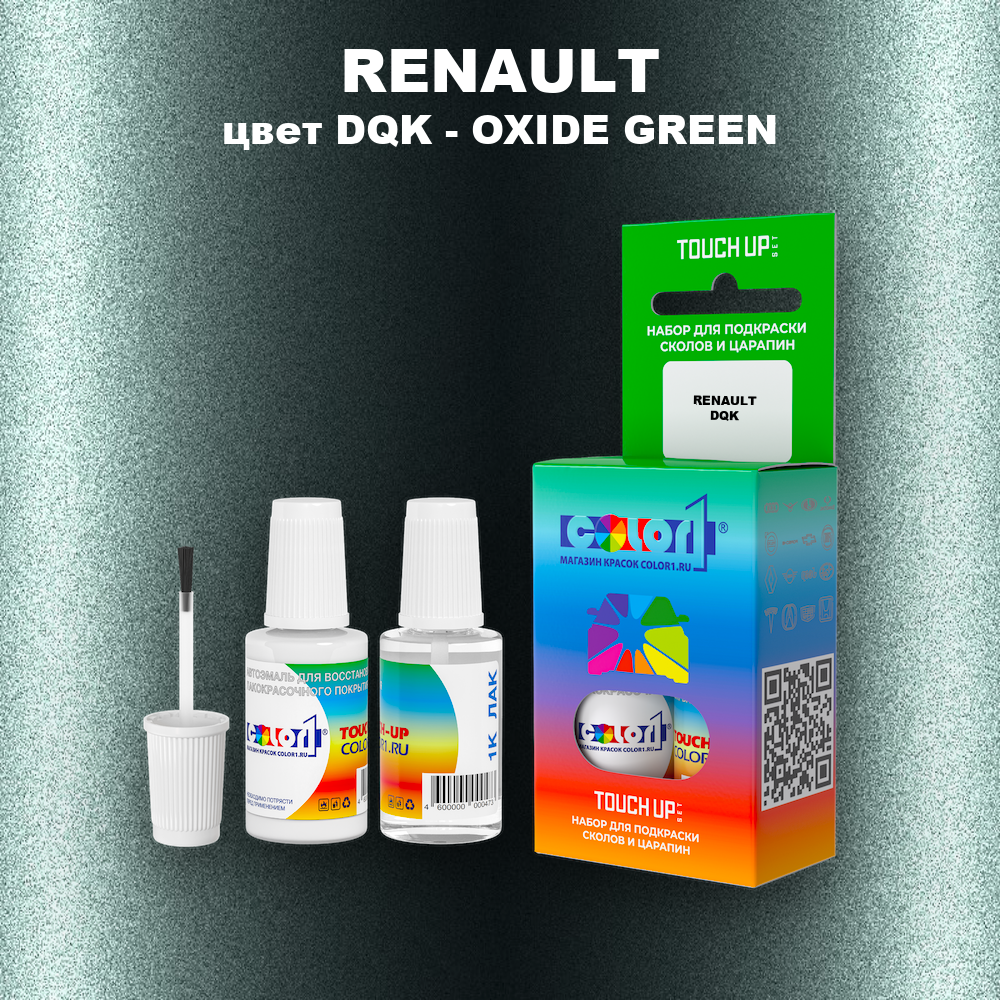Краска для сколов во флаконе с кисточкой RENAULT, цвет DQK - OXIDE GREEN