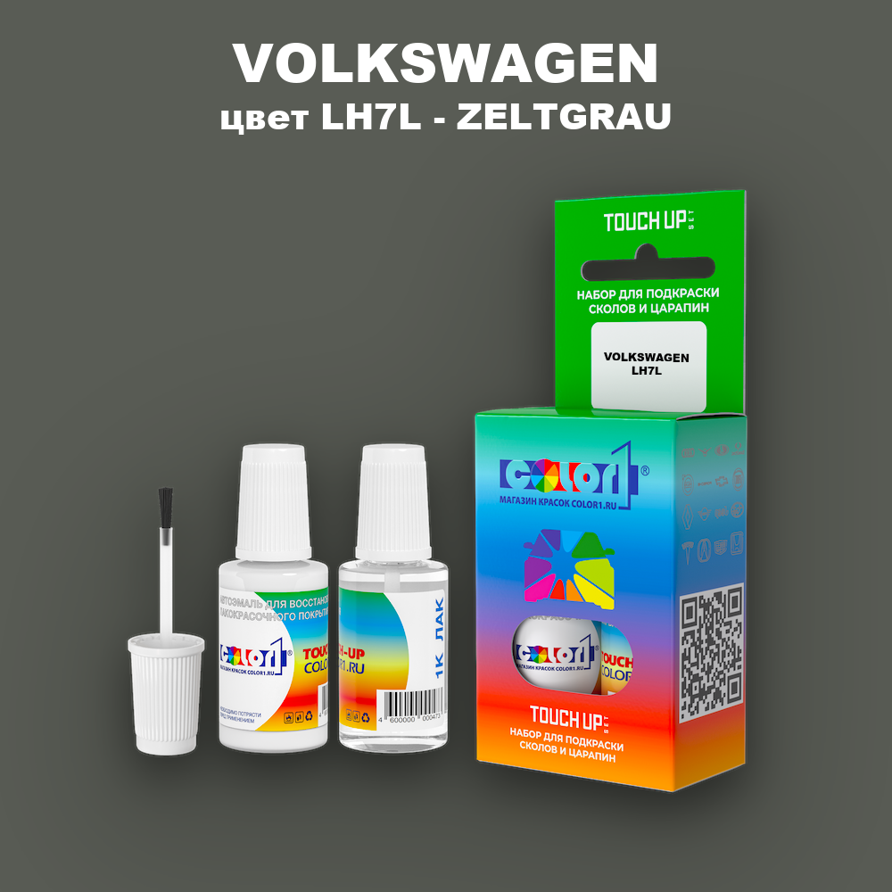 Краска для сколов во флаконе с кисточкой VOLKSWAGEN, цвет LH7L - ZELTGRAU