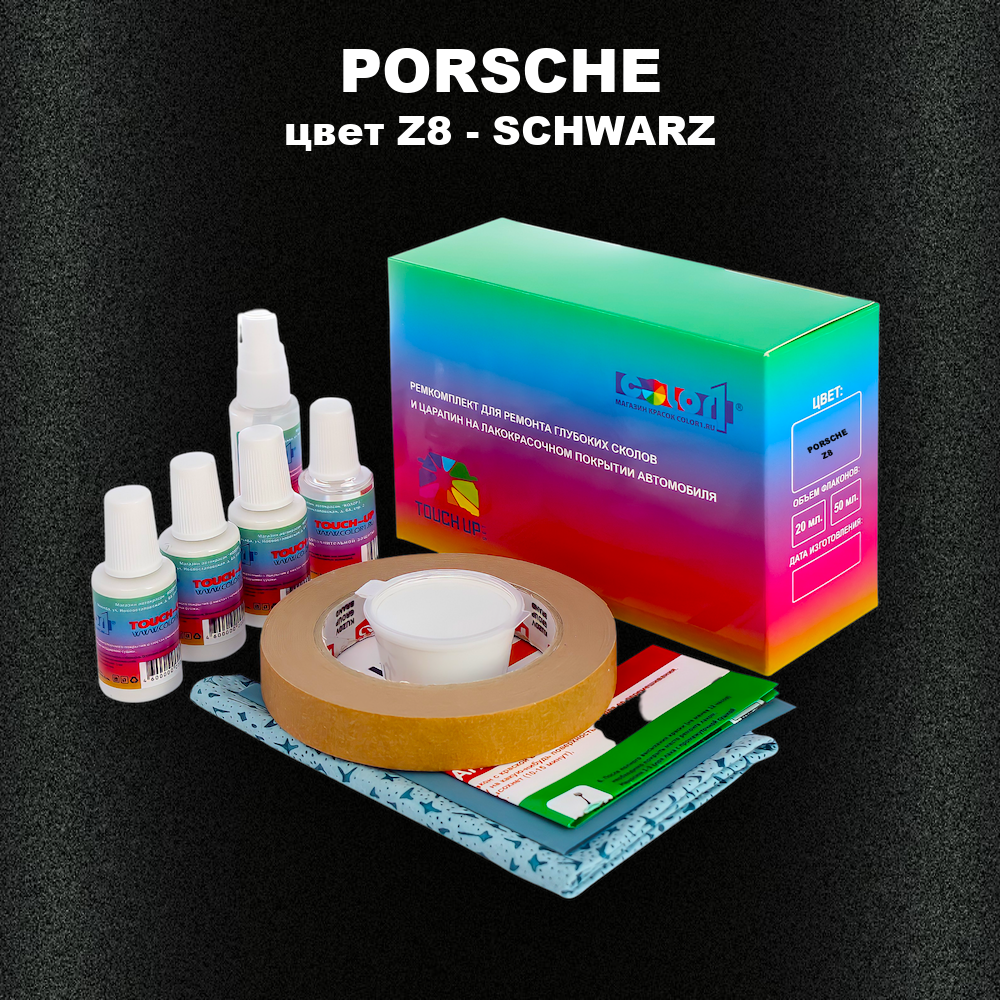 Ремкомплект для ремонта глубоких сколов и царапин PORSCHE, цвет Z8 - SCHWARZ
