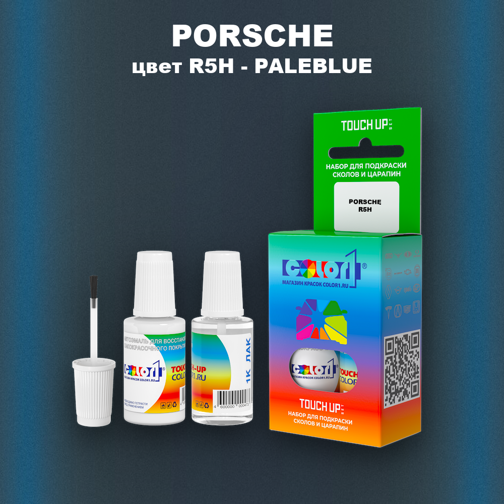 Краска для сколов во флаконе с кисточкой PORSCHE, цвет R5H - PALEBLUE