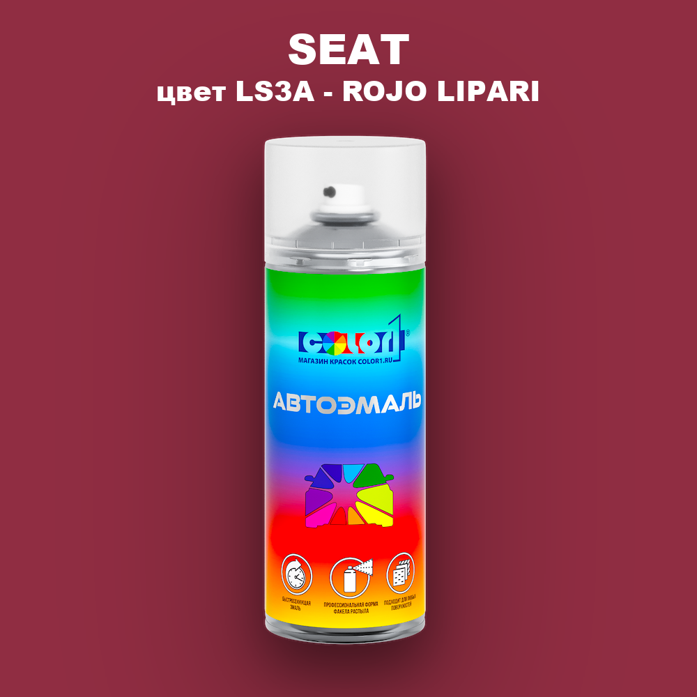 Аэрозольная краска SEAT, цвет LS3A - ROJO LIPARI