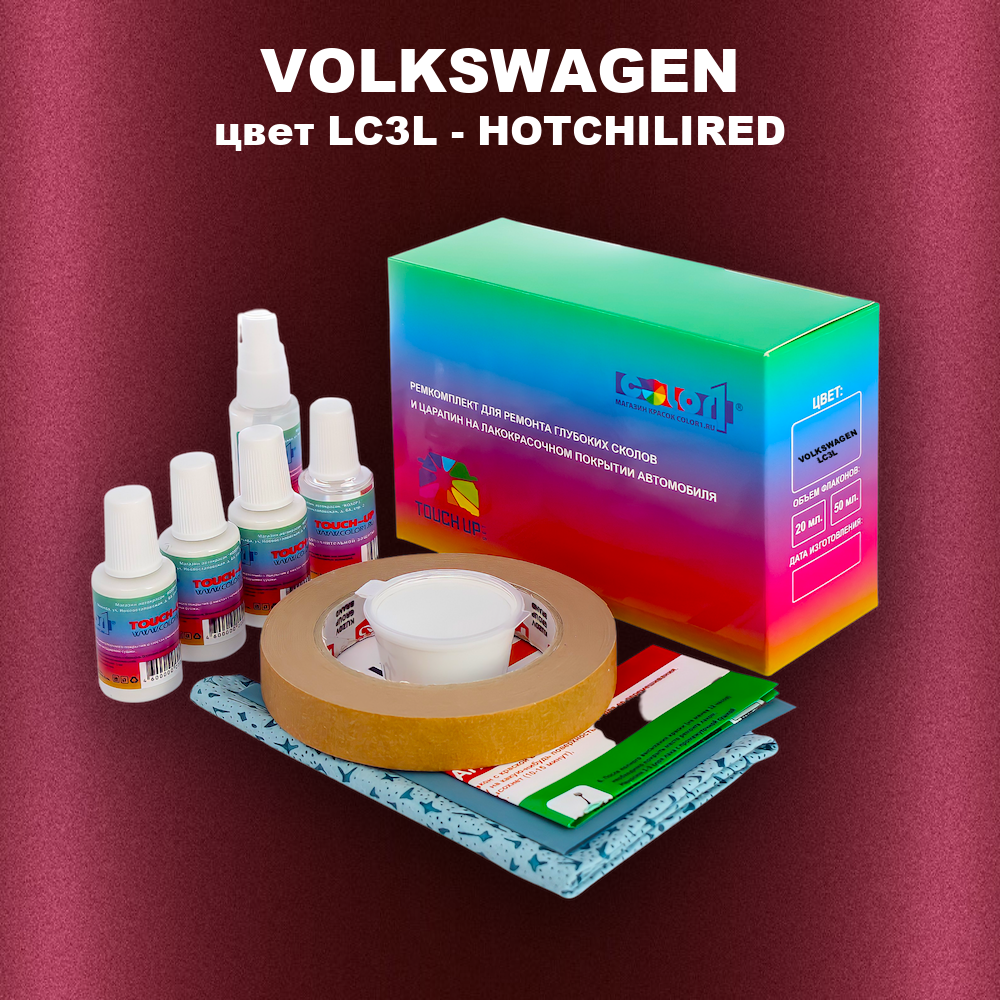 Ремкомплект для ремонта глубоких сколов и царапин VOLKSWAGEN, цвет LC3L - HOTCHILIRED