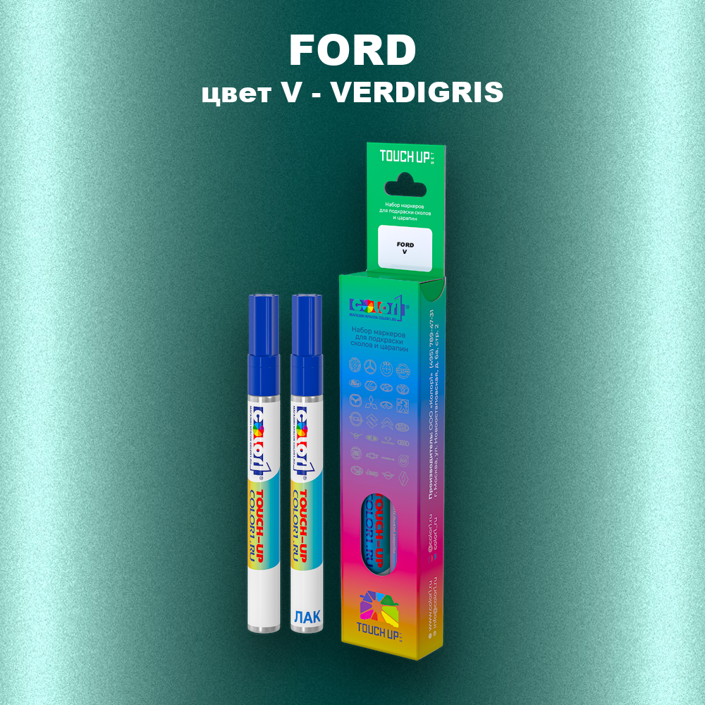 Маркер с краской FORD, цвет V - VERDIGRIS