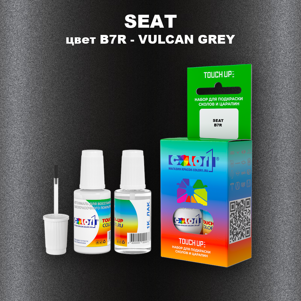Краска для сколов во флаконе с кисточкой SEAT, цвет B7R - VULCAN GREY