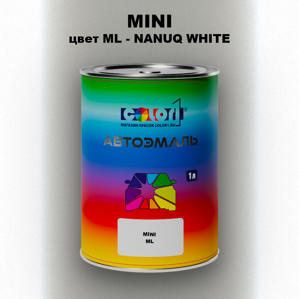 Автомобильная краска MINI, цвет ML - NANUQ WHITE