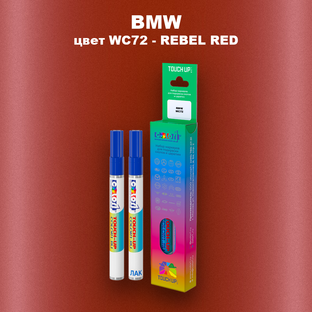 Маркер с краской BMW, цвет WC72 - REBEL RED