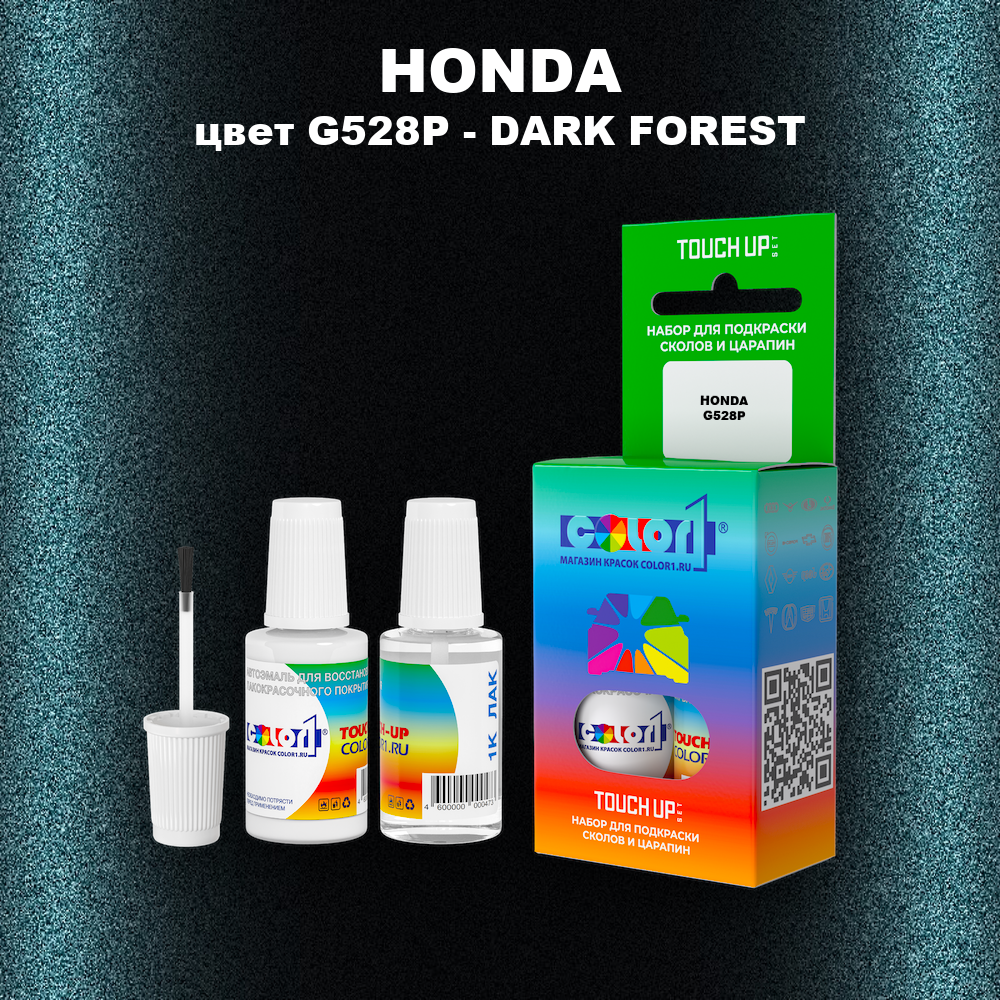 Краска для сколов во флаконе с кисточкой HONDA, цвет G528P - DARK FOREST