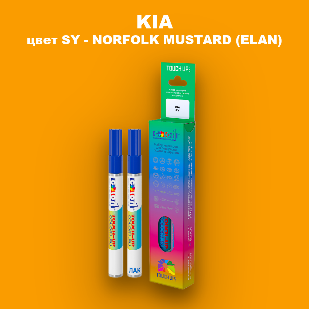 Маркер с краской KIA, цвет SY - NORFOLK MUSTARD (ELAN)