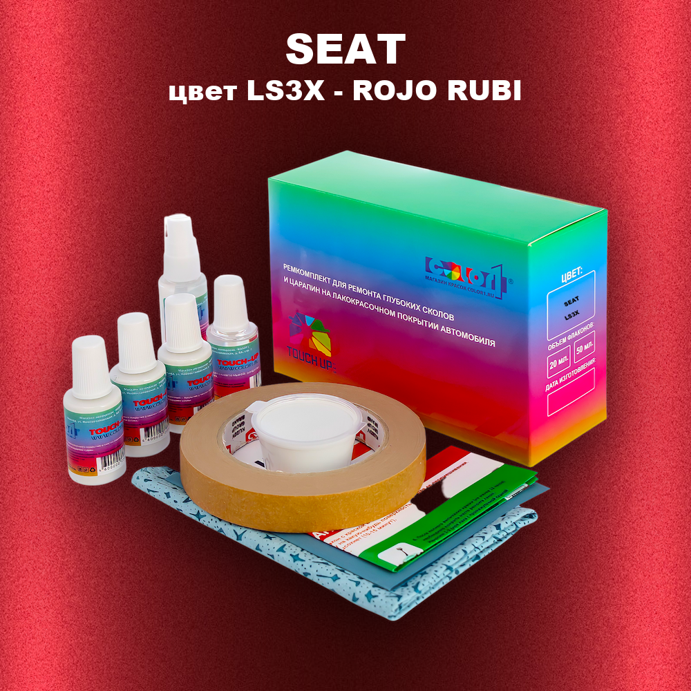 Ремкомплект для ремонта глубоких сколов и царапин SEAT, цвет LS3X - ROJO RUBI