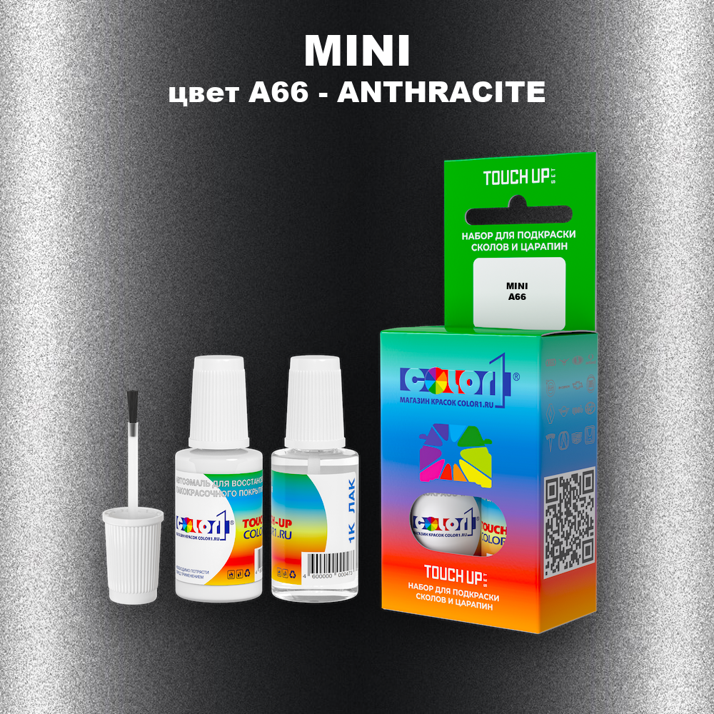 Краска для сколов во флаконе с кисточкой MINI, цвет A66 - ANTHRACITE