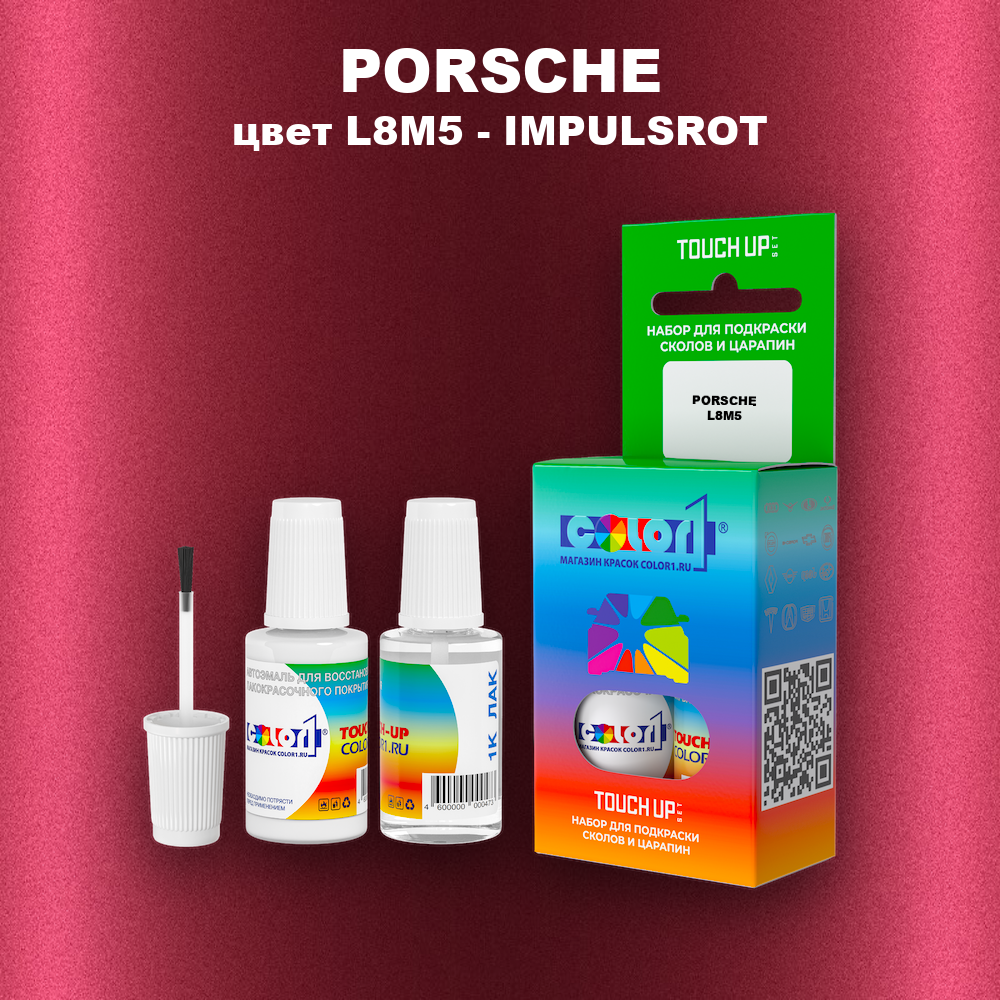 Краска для сколов во флаконе с кисточкой PORSCHE, цвет L8M5 - IMPULSROT