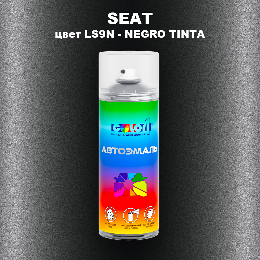 Аэрозольная краска SEAT, цвет LS9N - NEGRO TINTA