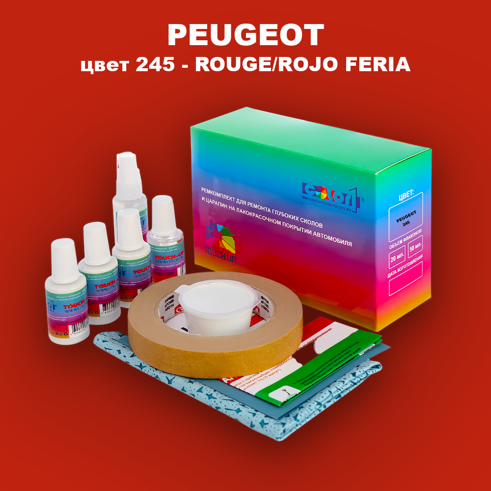 Ремкомплект для ремонта глубоких сколов и царапин PEUGEOT, цвет 245 - ROUGE/ROJO FERIA