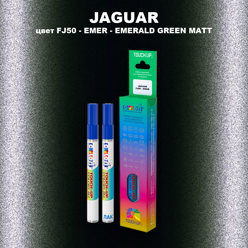 Маркер с краской JAGUAR, цвет FJ50 - EMER - EMERALD GREEN MATT