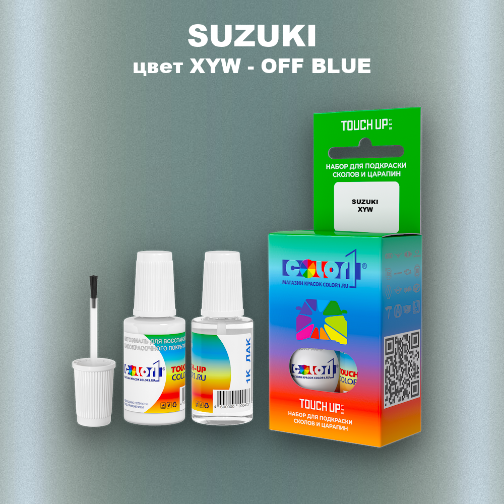 Краска для сколов во флаконе с кисточкой SUZUKI, цвет XYW - OFF BLUE