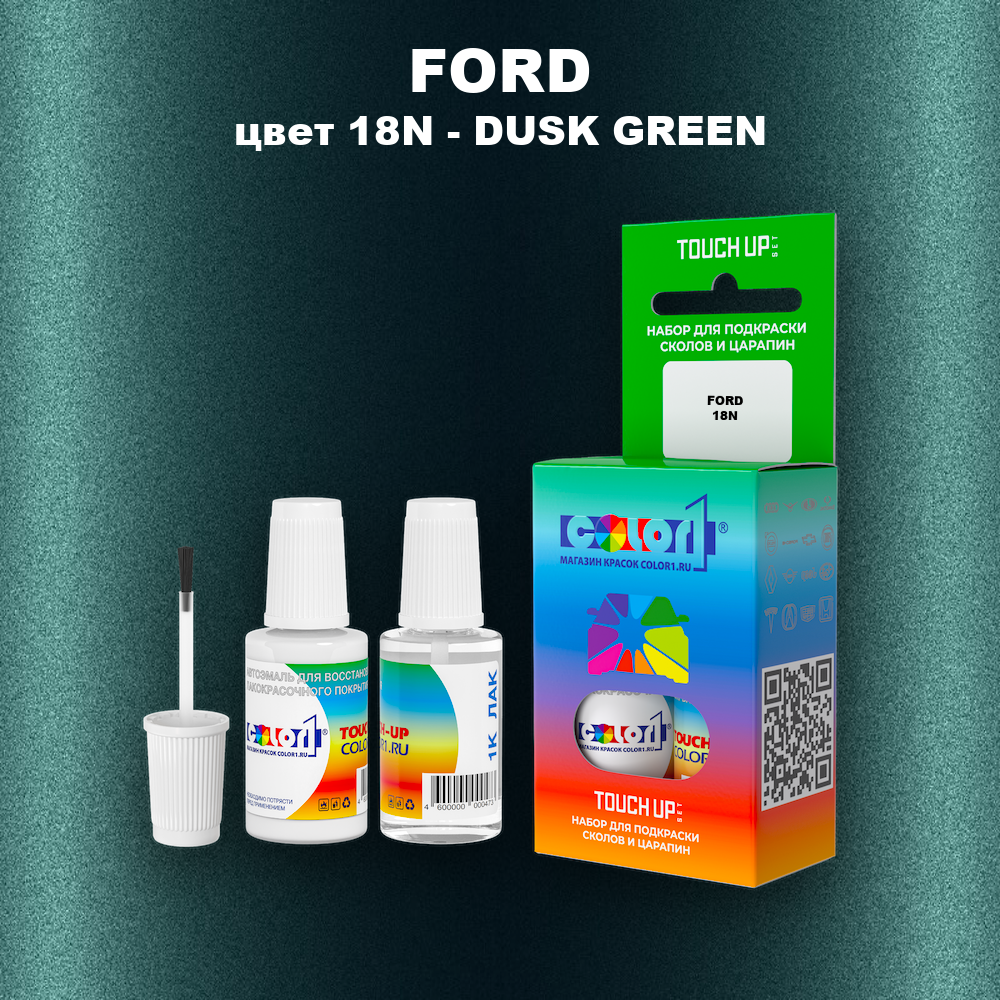 Краска для сколов во флаконе с кисточкой FORD, цвет 18N - DUSK GREEN