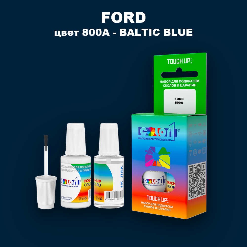 Краска для сколов во флаконе с кисточкой FORD, цвет 800A - BALTIC BLUE