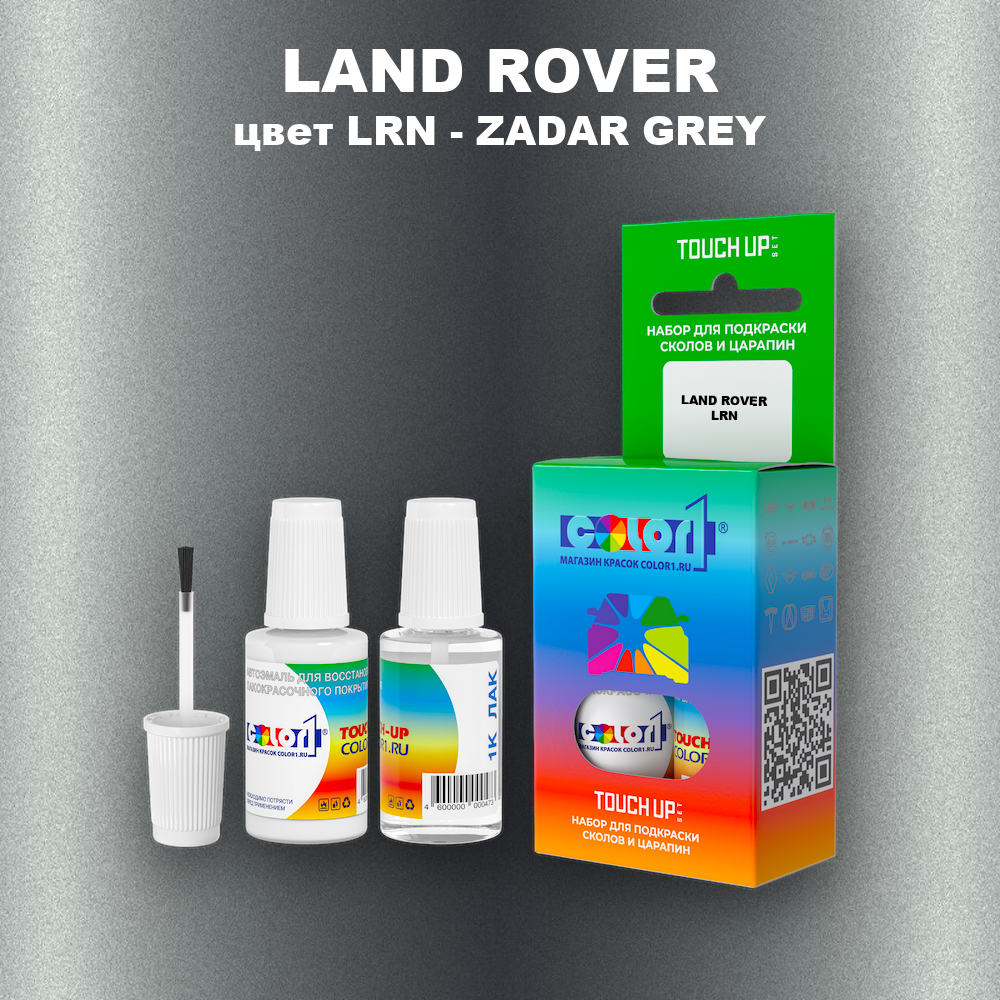 Краска для сколов во флаконе с кисточкой LAND ROVER, цвет LRN - ZADAR GREY