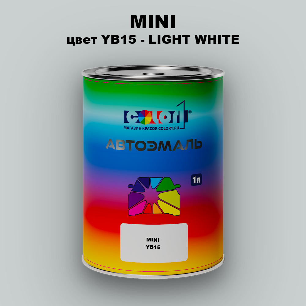 Автомобильная краска MINI, цвет YB15 - LIGHT WHITE