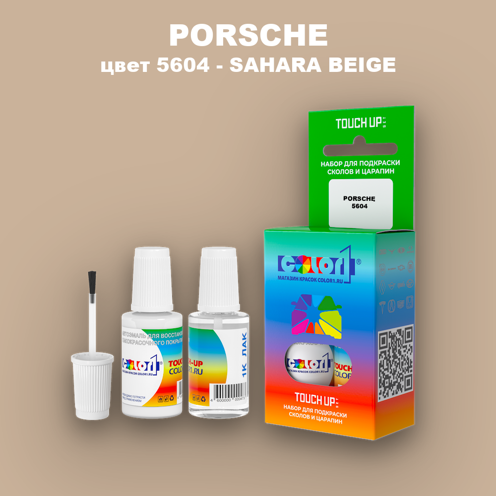 Краска для сколов во флаконе с кисточкой PORSCHE, цвет 5604 - SAHARA BEIGE