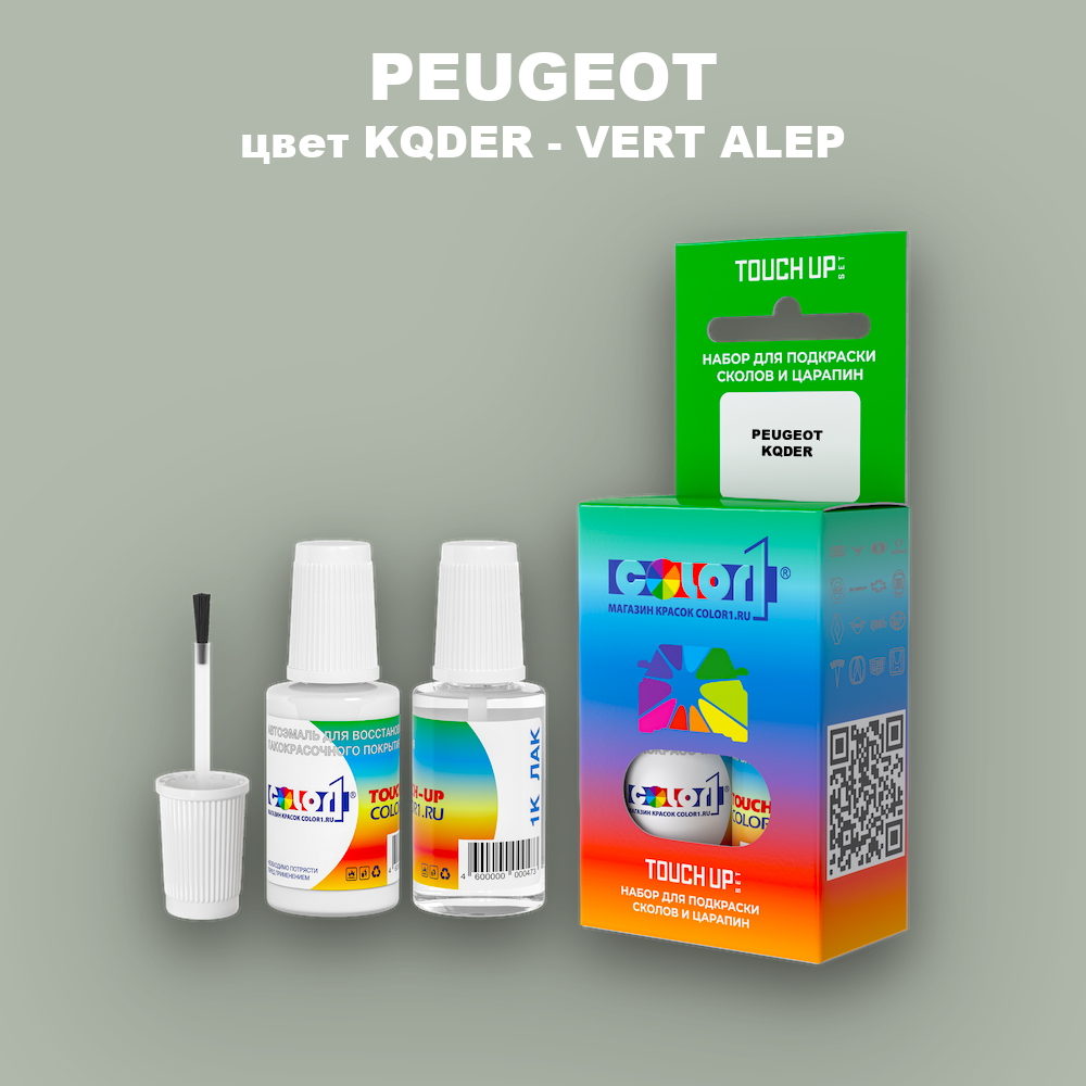 Краска для сколов во флаконе с кисточкой PEUGEOT, цвет KQDER - VERT ALEP