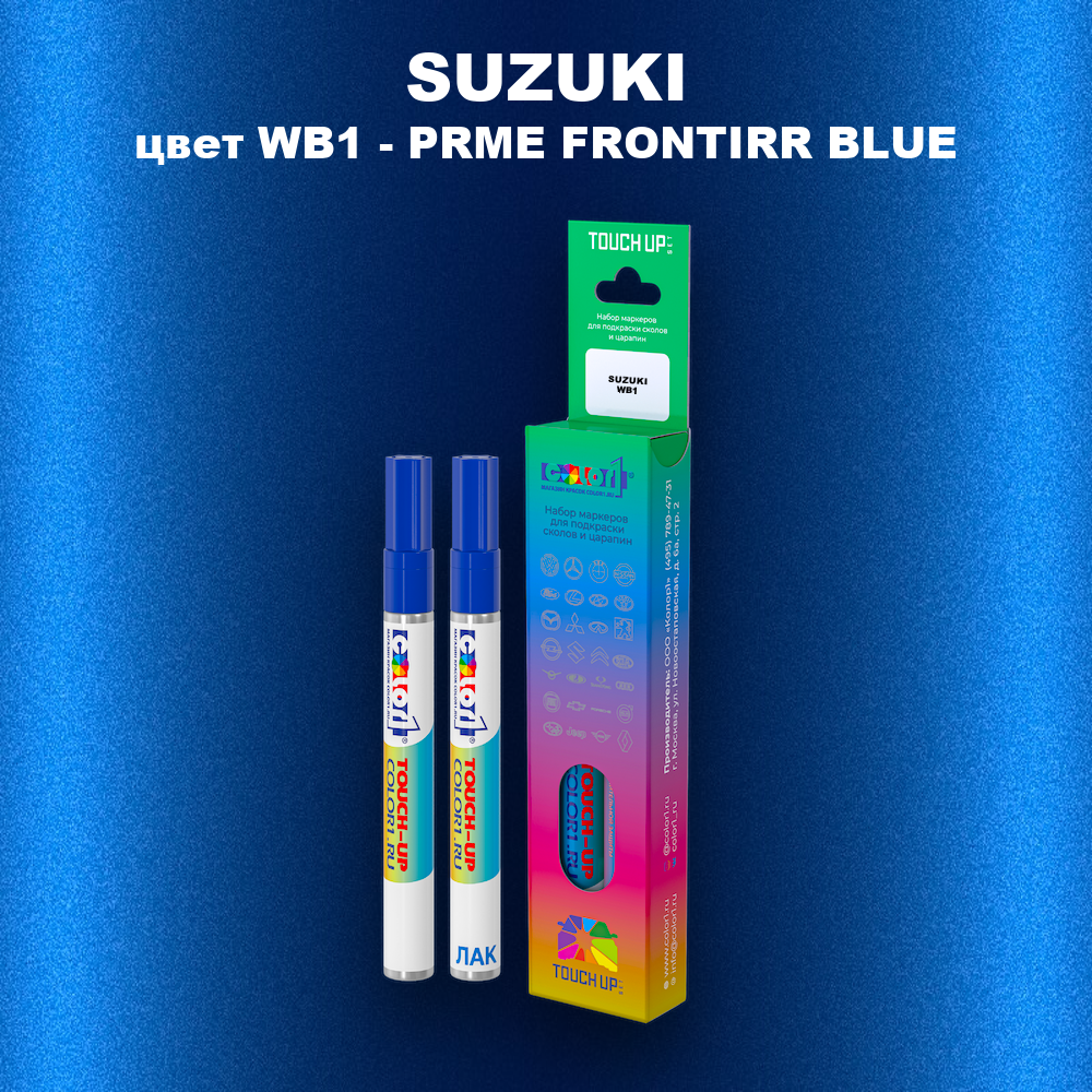 Маркер с краской SUZUKI, цвет WB1 - PRME FRONTIRR BLUE