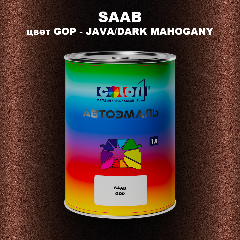 Автомобильная краска SAAB, цвет GOP - JAVA/DARK MAHOGANY