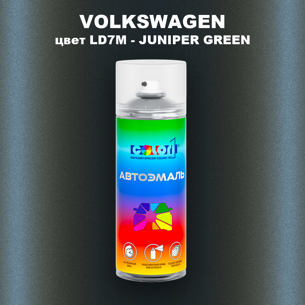 Аэрозольная краска VOLKSWAGEN, цвет LD7M - JUNIPER GREEN