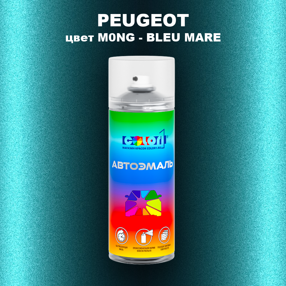 Аэрозольная краска PEUGEOT, цвет M0NG - BLEU MARE