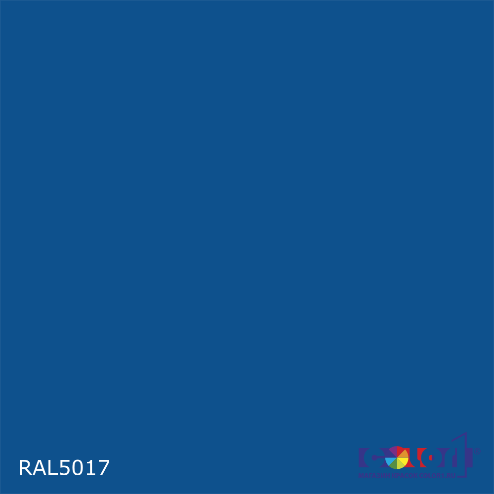 Краска цвет RAL5017, 1кг