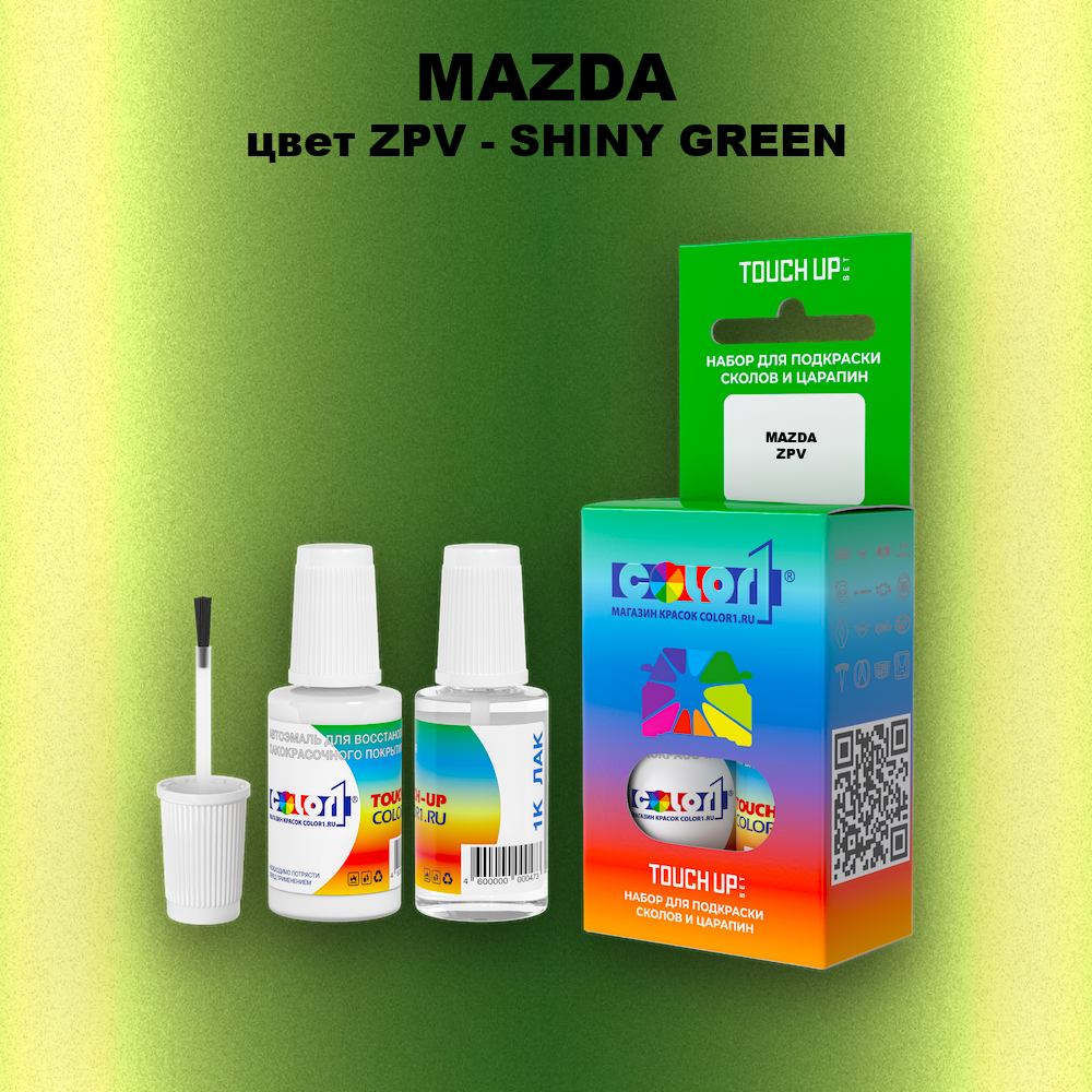 Краска для сколов во флаконе с кисточкой MAZDA, цвет ZPV - SHINY GREEN